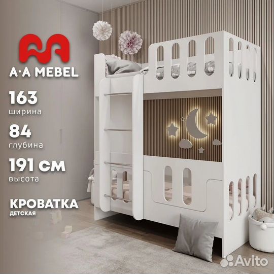 Кроватка двухярусная детская новая в наличии