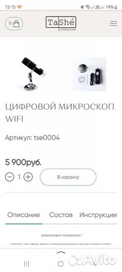 Цифровой микроскоп wi-fi