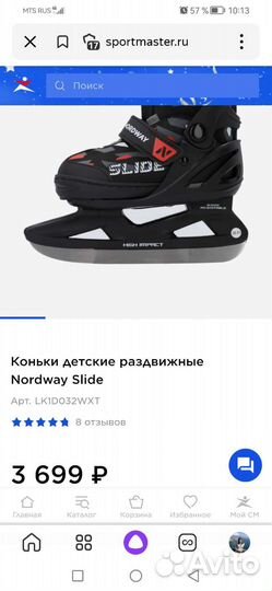 Коньки детские раздвижные Nordway р. 26-31