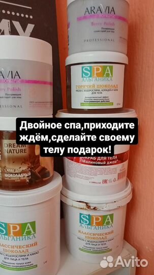 Массаж, фитобочка