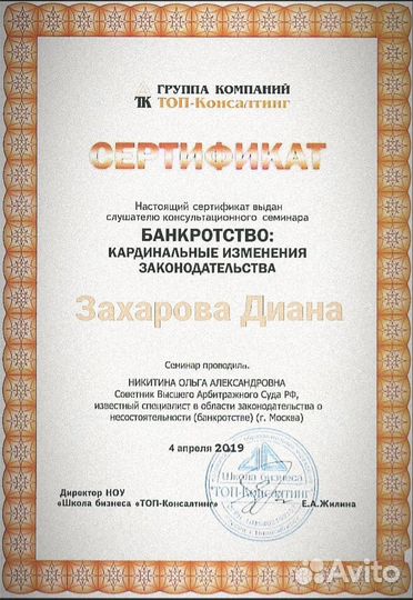 Банкротство физических лиц