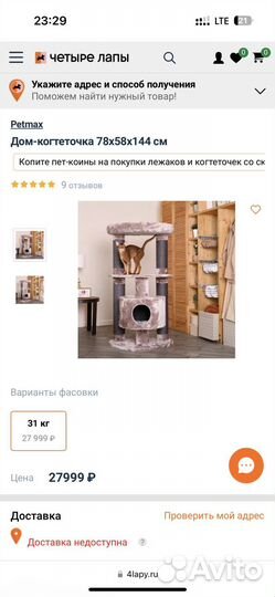 Домик для кошки petmax professional