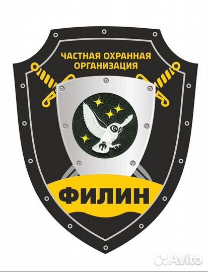 Охранник вахта