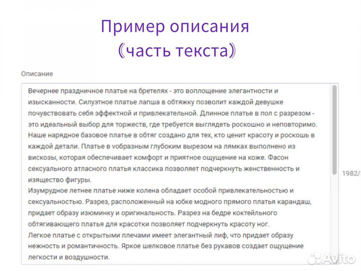 SEO-оптимизация карточек товаров на Wildberries