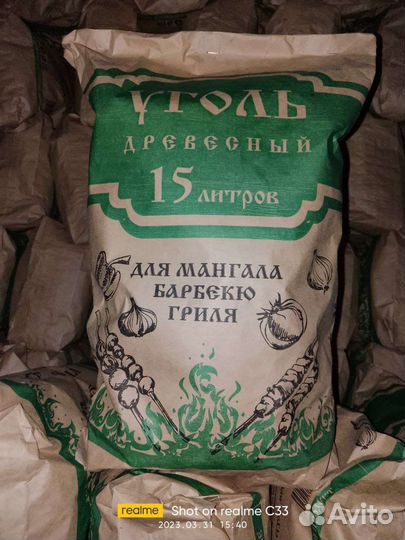 Уголь древесный