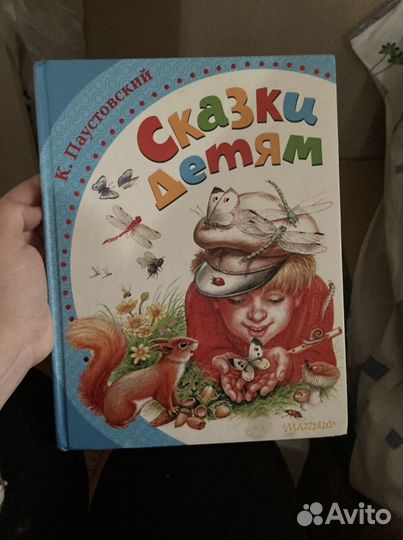 Книги детские