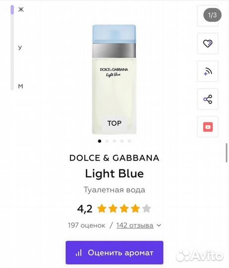 Light Blue Eau de Toilette Dolce & Gabbana