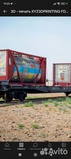 Контейнер-танк для ракетного топлива ho 1/87