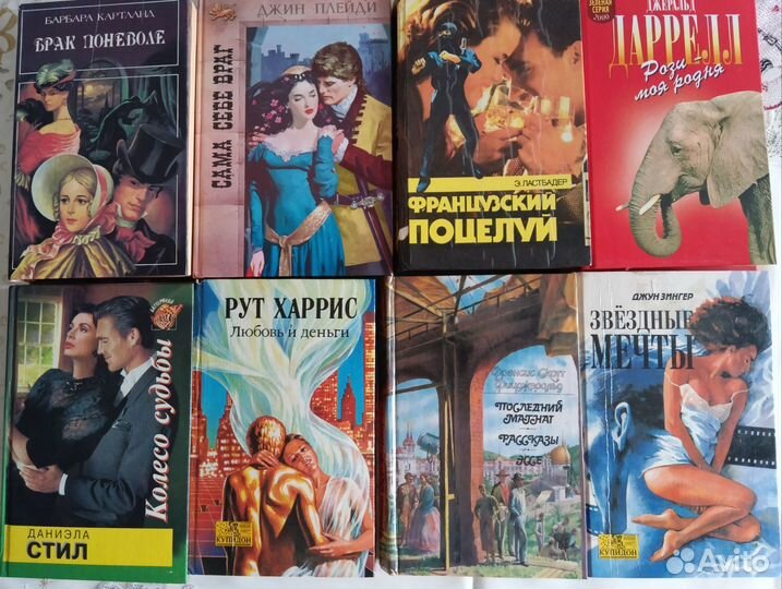 Дамские романы