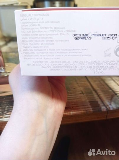 Туалетная вода женская Sensual