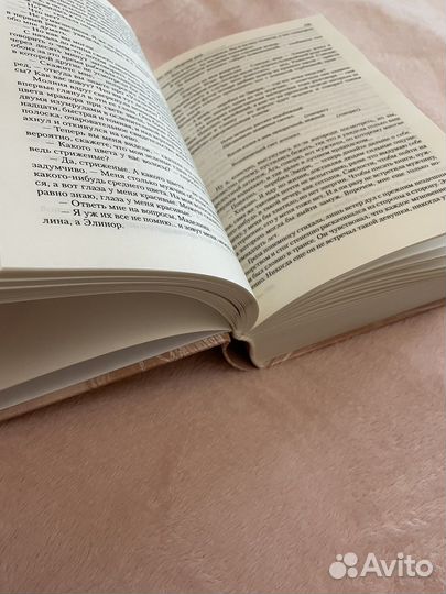 Романы Фицджеральд