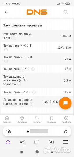 Блок питания 600w Thermoltake