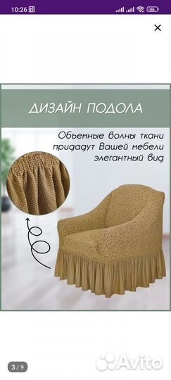 Новые накидки на кресла