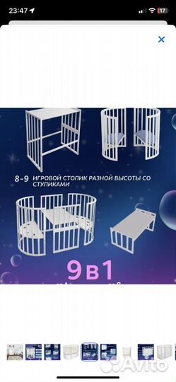 Кроватка трансформер с маятником