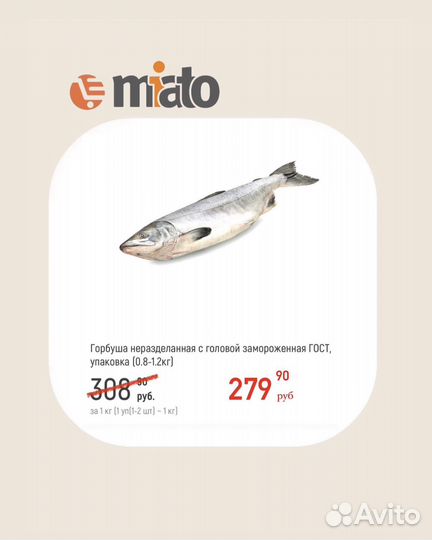 Горбуша икряная неразделаная гост 1кг