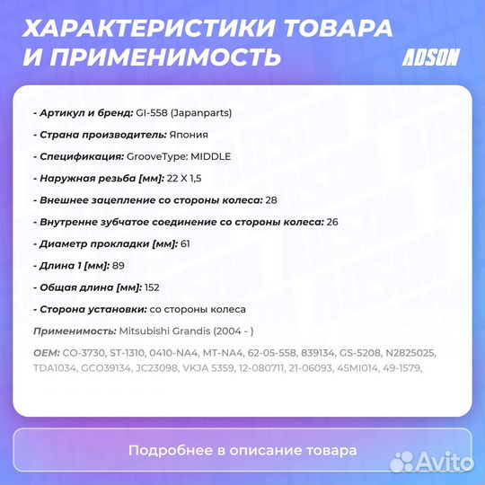 ШРУС внешний, приводной вал перед прав/лев