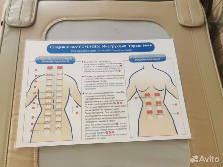 Массажная кровать ceragem