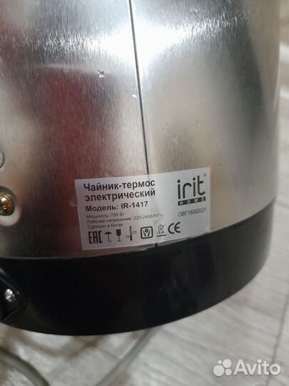 Термопот чайник электрический