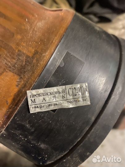 Маяк проблесковый