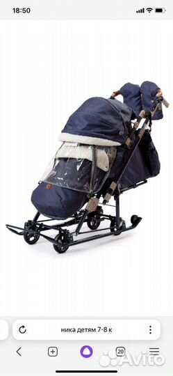 Коляска санки Ника детям 7-8 К