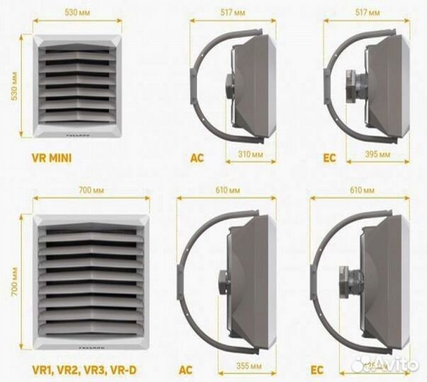 Тепловентилятор Volcano VR1 ас