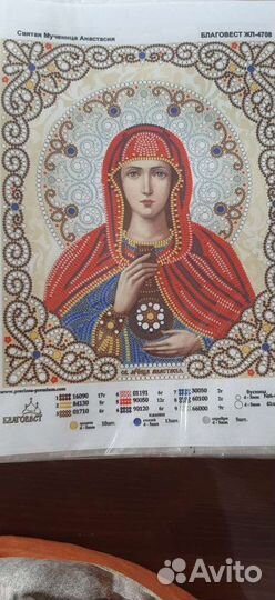 Набор для вышивки бисером