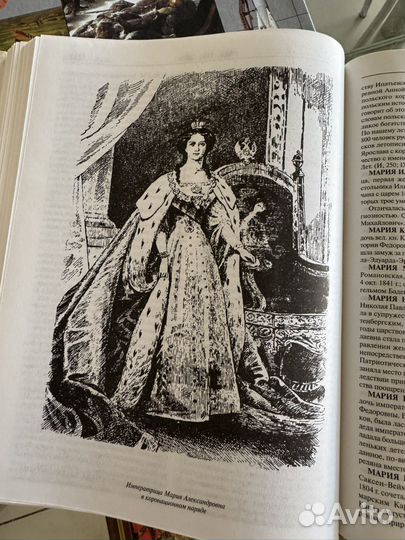 Энциклопедия российской монархии