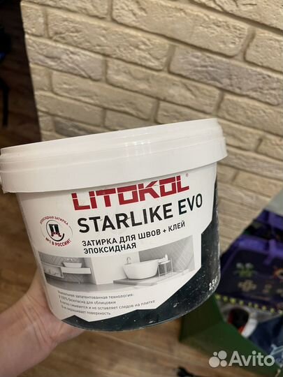 Эпоксидная затирка новая 110 тонн