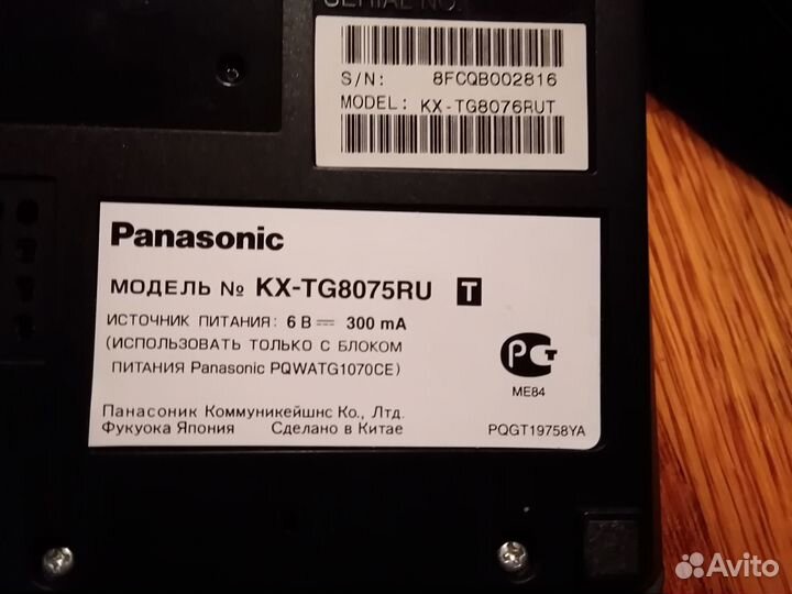 Стационарный телефон panasonic беспроводной