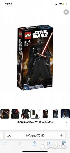 Lego Star Wars 75117 новый