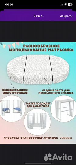 Кроватка и матрас