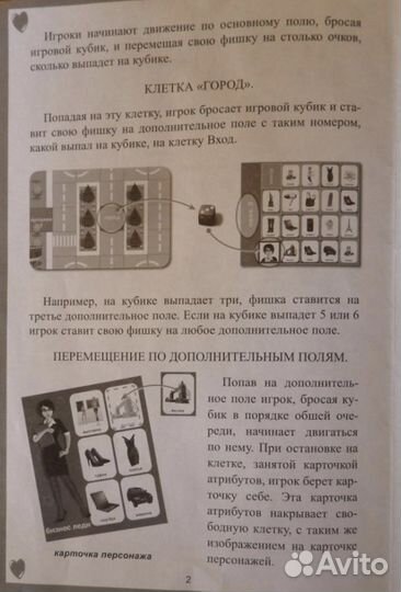 Настольные игры для детей