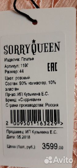 Платье новое с биркой