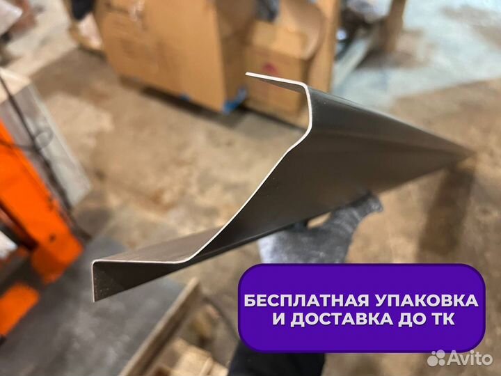 Ремонтные пороги и арки Peugeot Пенза