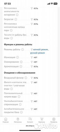 Ультразвуковой увлажнитель воздуха