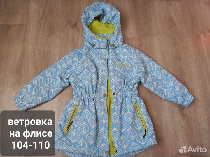 Ветровкана флисе