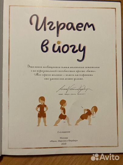 Играем в йогу. Паджалунга