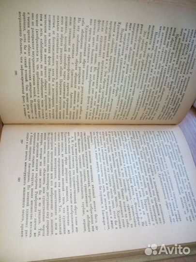 Основы марксистско-ленинской эстетики. 1960г