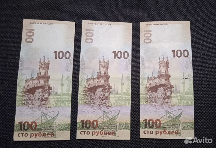 Купюры 100р Крым & Севастополь