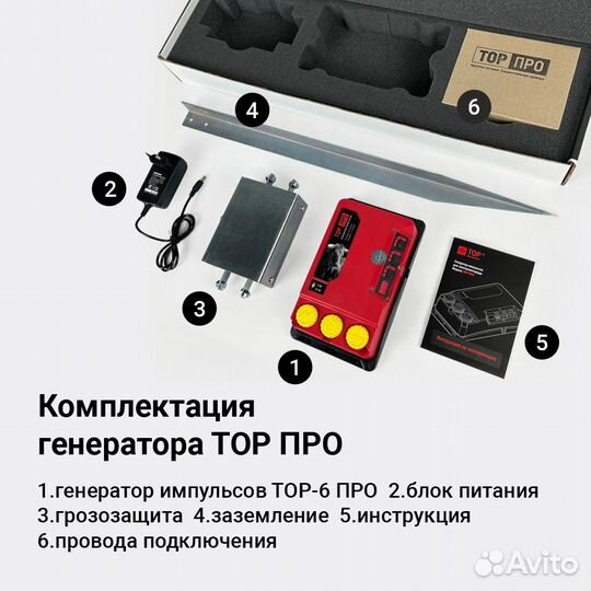 Электропастух под ключ в Гусиноозерске