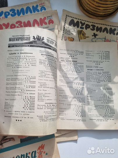 Старые журналы