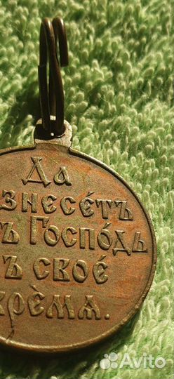 Медаль Русско-японской войны, Россия империя (2)