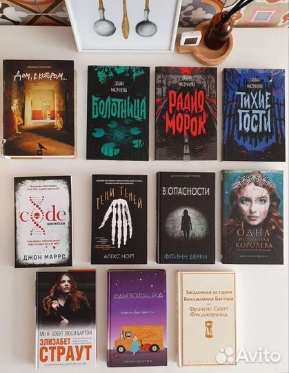 Дом,в котором, Мастрюкова, Маррс, Норт, Бенкау