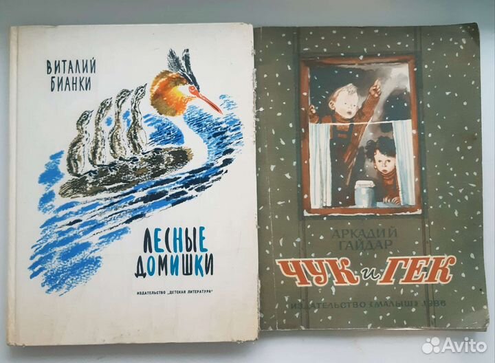 Детские книги СССР серия 2