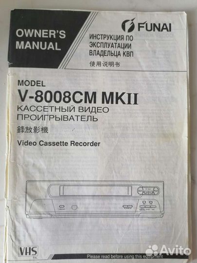 Видеомагнитофон 