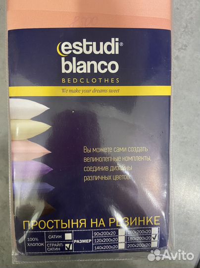 Простынь на резинке