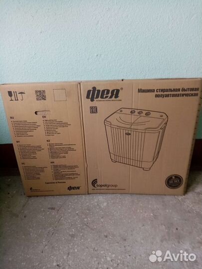 Короб картонный от стиралки Фея. 690х435х790мм