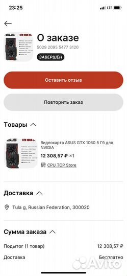Видеокарта gtx 1060 5gb
