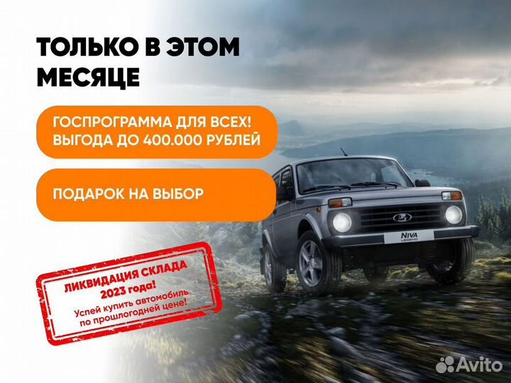 ВАЗ Niva Legend 1.7 МТ, 2023