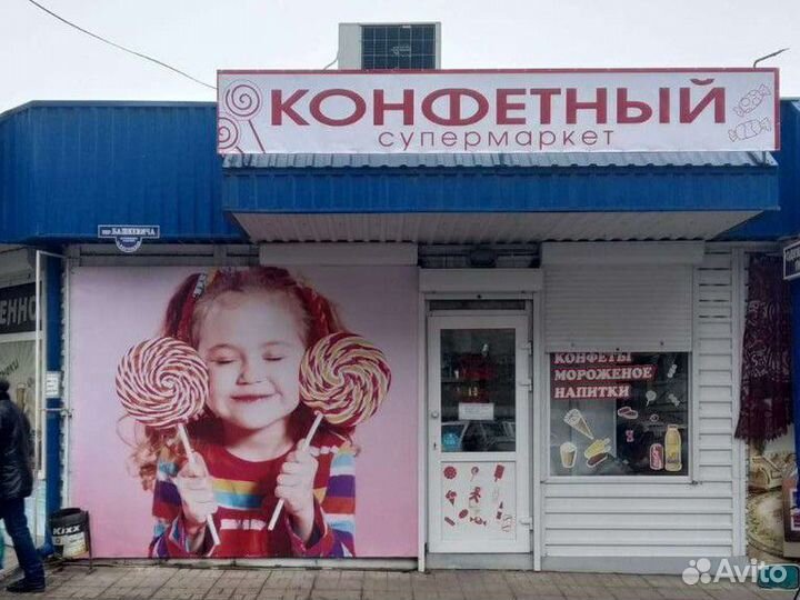 Продавец